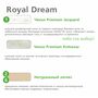 Матрас Vegas Royal Dream