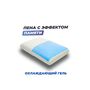 Анатомическая подушка Фабрика сна Memory-4 L gel 67x43x13