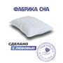 Анатомическая подушка Фабрика сна Buona-S 60х40