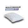 Анатомическая подушка Фабрика сна Buona-S 60х40
