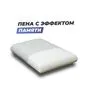 Анатомическая подушка Фабрика сна  Memory-1 M 60x40x12