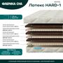Матрас Латекс HARD 1
