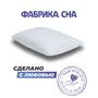 Подушка Фабрика сна Solita-1 40х60