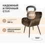 Стул Sheffilton SHT-ST38/S1470-VP кофейный трюфель/черный муар, поворотный