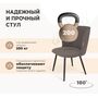Стул Sheffilton SHT-ST36/S1470-VP кофе мокко/черный муар, поворотный